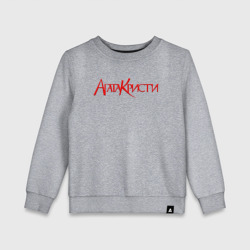 Детский свитшот хлопок Агата Кристи Red Logo