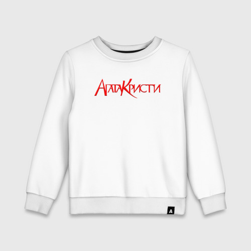 Детский свитшот хлопок Агата Кристи Red Logo, цвет белый