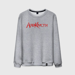 Мужской свитшот хлопок Агата Кристи Red Logo