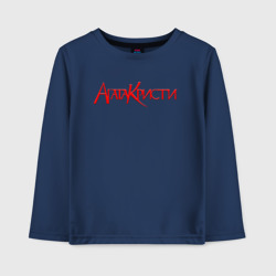 Детский лонгслив хлопок Агата Кристи Red Logo