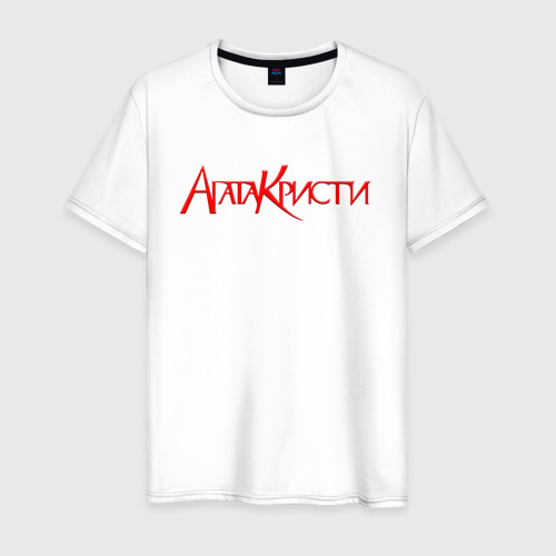 Мужская футболка из хлопка с принтом Агата Кристи Red Logo, вид спереди №1
