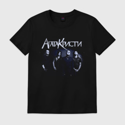 Мужская футболка хлопок Агата Кристи