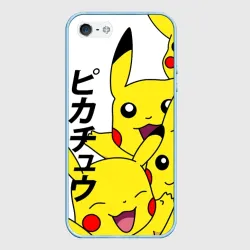 Чехол для iPhone 5/5S матовый Пикачу
