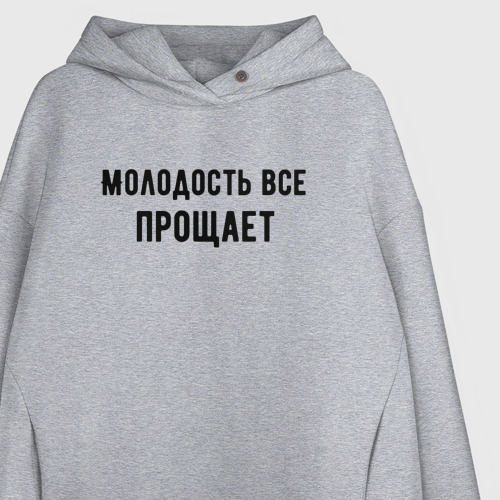 Женское худи Oversize хлопок Молодость прощает, цвет меланж - фото 3