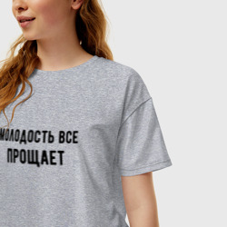 Женская футболка хлопок Oversize Молодость прощает - фото 2