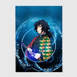 Постер Клинок, убивающий демонов