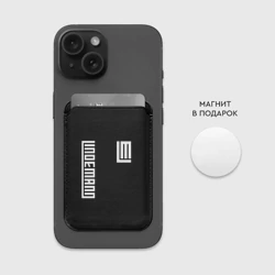 Картхолдер Magsafe магнитный LINDEMANN - фото 2