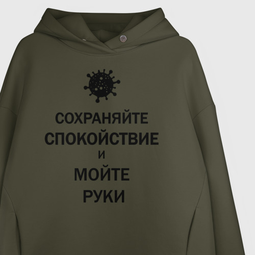 Женское худи Oversize хлопок Сохраняйте Спокойствие, цвет хаки - фото 3