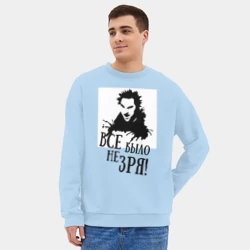 Мужской свитшот oversize без начеса хлопок Все было не зря - фото 2