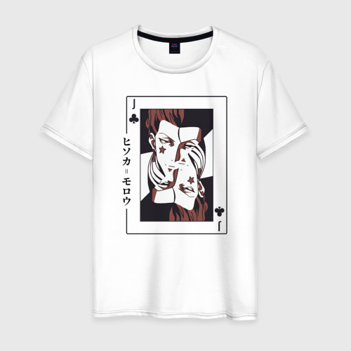 Мужская футболка из хлопка с принтом Хисока Охотник х Охотник Joker, вид спереди №1