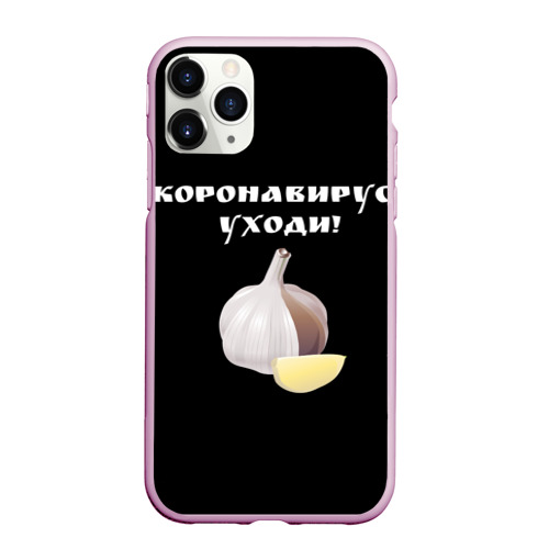 Чехол для iPhone 11 Pro матовый Коронавирус уходи!