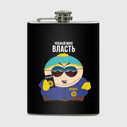 Фляга South Park Картман полицейский