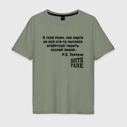 South Park Цитата – Мужская футболка хлопок Oversize с принтом купить со скидкой в -16%