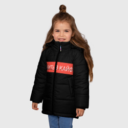 Зимняя куртка для девочек 3D Жить в кайф - фото 2