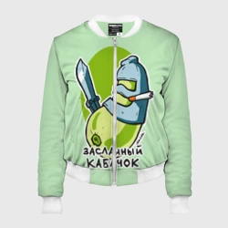 Женский бомбер 3D Засланный кабачок