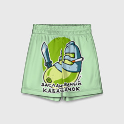 Детские спортивные шорты 3D Засланный кабачок