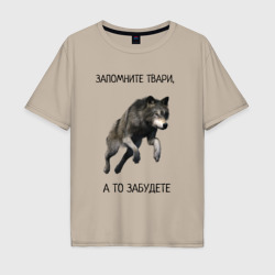 Мужская футболка хлопок Oversize Волк