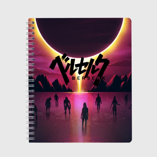Тетрадь Berserk sunset