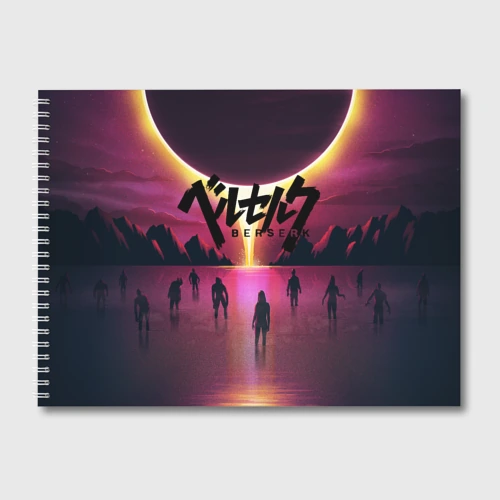 Альбом для рисования Berserk sunset