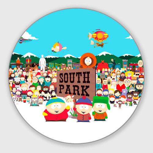 Круглый коврик для мышки South Park