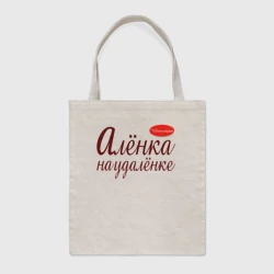 Шоппер BioNature Алёнка на удалёнке