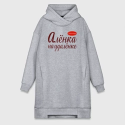 Платье-худи хлопок Алёнка на удалёнке