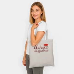 Шоппер BioNature Алёнка на удалёнке - фото 2