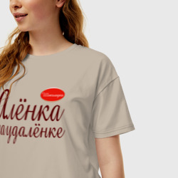 Женская футболка хлопок Oversize Алёнка на удалёнке - фото 2