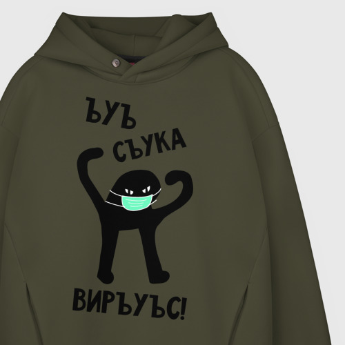 Мужское худи Oversize хлопок ЪУЪ СЪУКА ВИРУС, цвет хаки - фото 4