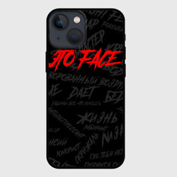 Чехол для iPhone 13 mini Это face Фейс