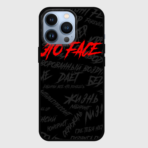 Чехол для iPhone 13 Pro Это face Фейс, цвет черный