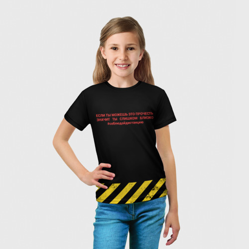 Детская футболка 3D СОБЛЮДАЙ ДИСТАНЦИЮ - фото 5