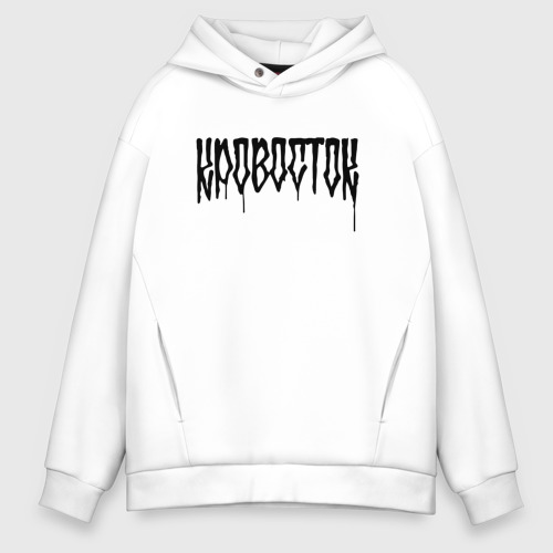 Мужское худи Oversize хлопок Кровосток Лого | Krovostok logo (Z), цвет белый