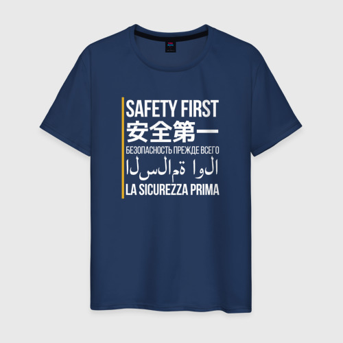 Мужская футболка хлопок Safety First, цвет темно-синий