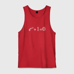 Мужская майка хлопок e^?i + 1 = 0, Тождество Эйлера