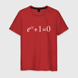 Мужская футболка хлопок e^?i + 1 = 0, Тождество Эйлера