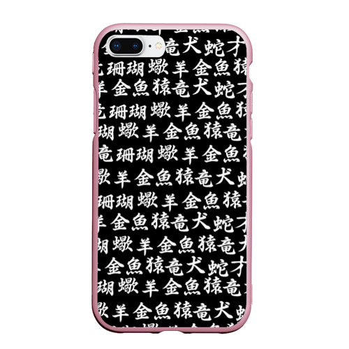 Чехол для iPhone 7Plus/8 Plus матовый Иероглифы, цвет розовый