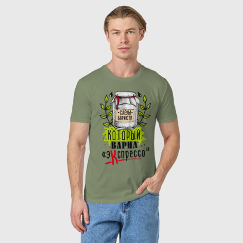 Мужская футболка хлопок Слёзы бариста, цвет авокадо - фото 3