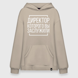 Худи SuperOversize хлопок Директор которого заслужили