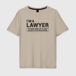 Мужская футболка хлопок Oversize I`m a lawyer