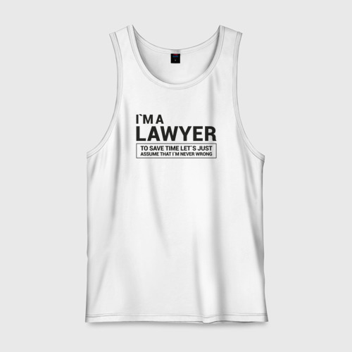 Мужская майка хлопок I`m a lawyer, цвет белый