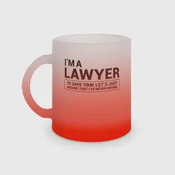 Кружка матовая стеклянная I`m a lawyer