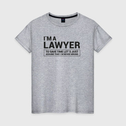 Женская футболка хлопок I`m a lawyer