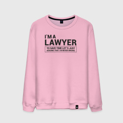 Мужской свитшот хлопок I`m a lawyer