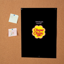 Постер Chupa Chups - фото 2