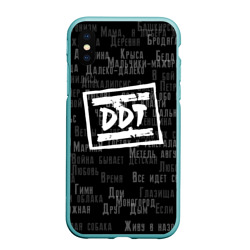 Чехол для iPhone XS Max матовый ДДТ песни DDT song