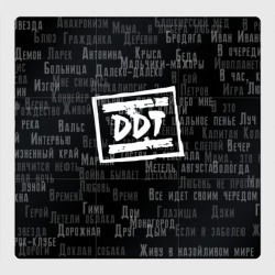 Магнитный плакат 3Х3 ДДТ песни DDT song