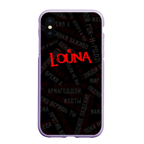 Чехол для iPhone XS Max матовый Louna - все песни, цвет светло-сиреневый