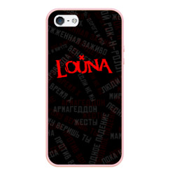 Чехол для iPhone 5/5S матовый Louna - все песни