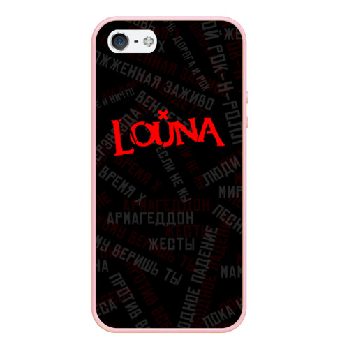 Чехол для iPhone 5/5S матовый Louna - все песни, цвет светло-розовый